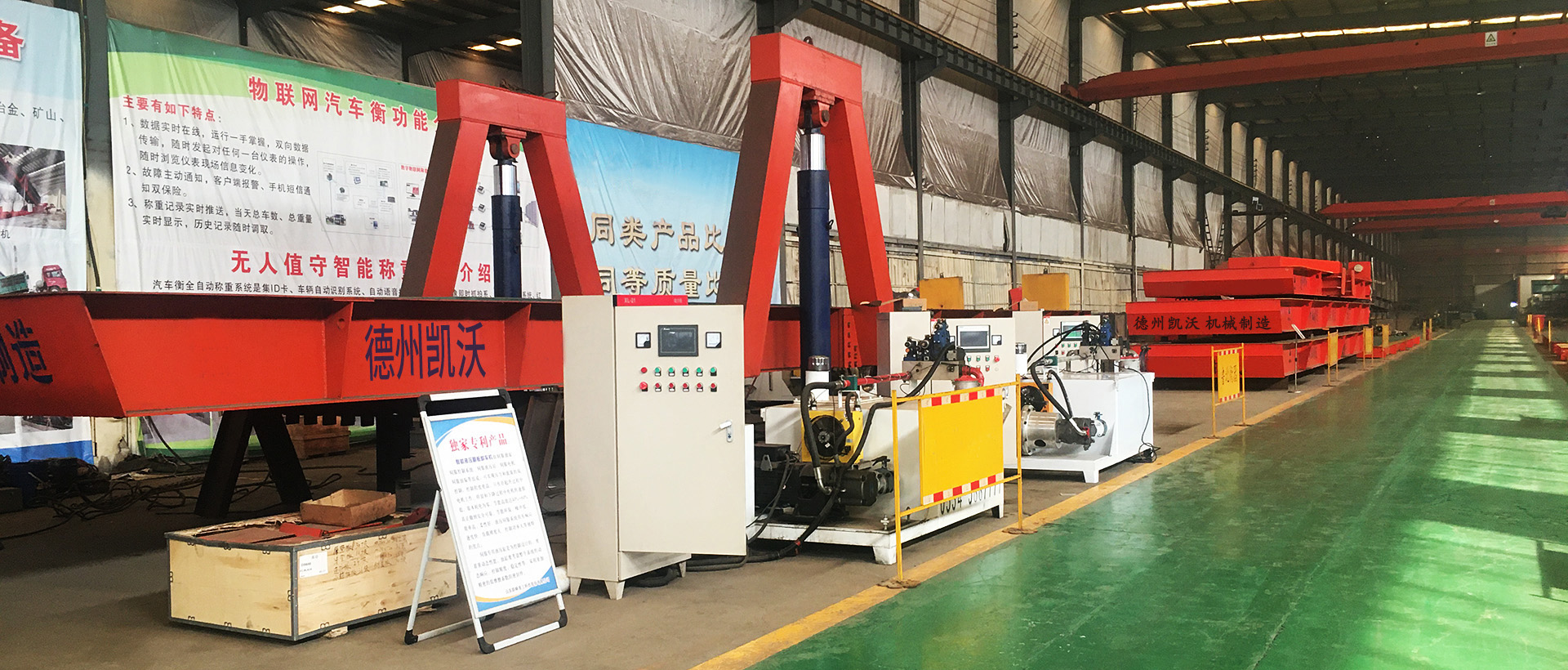 卸車(chē)機(jī)裝備